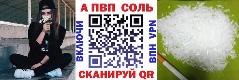 сайты даркнета формула  Иваново  A-PVP мука  что такое  