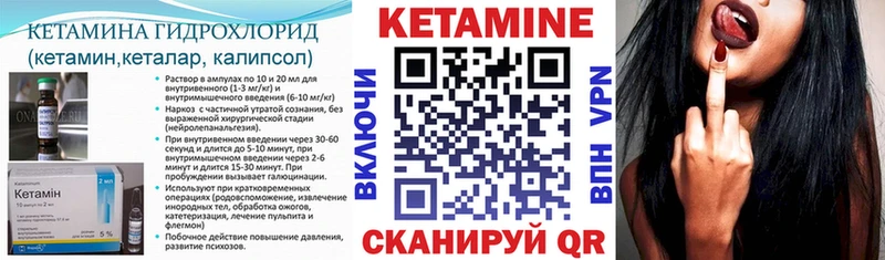 Кетамин ketamine  Иваново 
