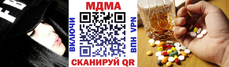 MDMA кристаллы  ОМГ ОМГ ссылка  Иваново 