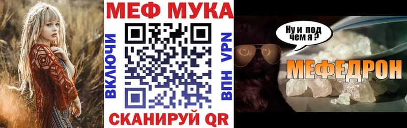 Меф 4 MMC Иваново