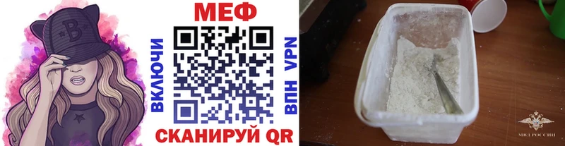 Меф мука Иваново
