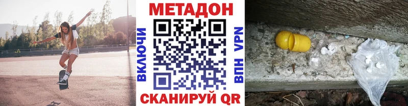 Метадон VHQ Иваново