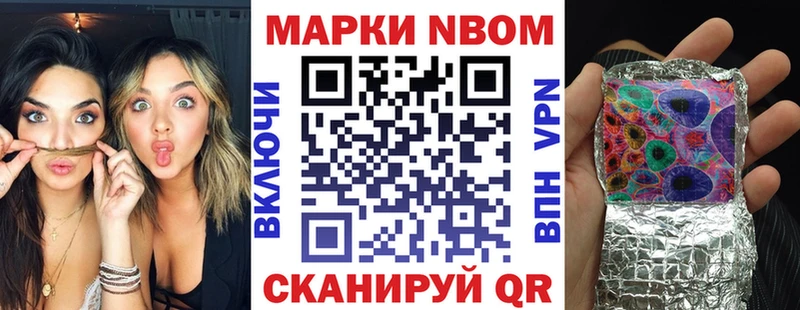 купить закладку  Иваново  ссылка на мегу ссылка  Марки NBOMe 1500мкг 